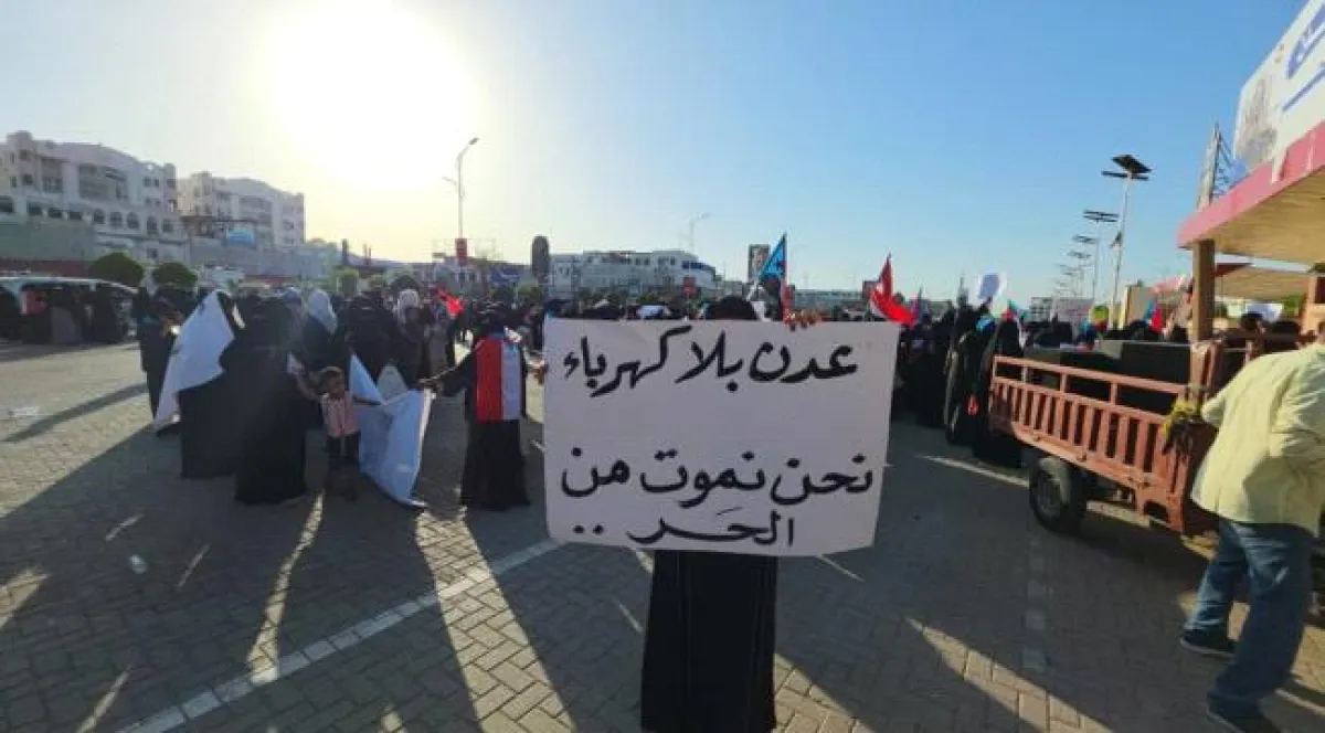 بيان صادر عن مشروع عدن الوطني حول الأوضاع الإنسانية والخدمية في العاصمة عدن