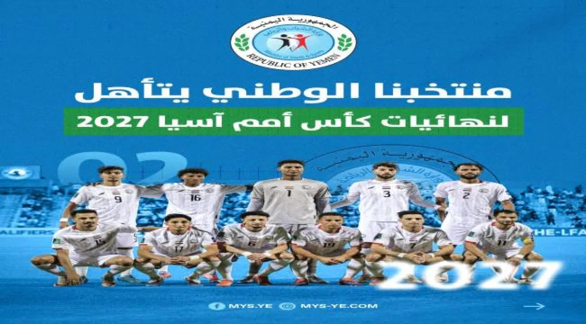 مصدر مطلع: الاتحاد يطلب تأجيل حفل تكريم المنتخب الوطني المقرر الثلاثاء القادم