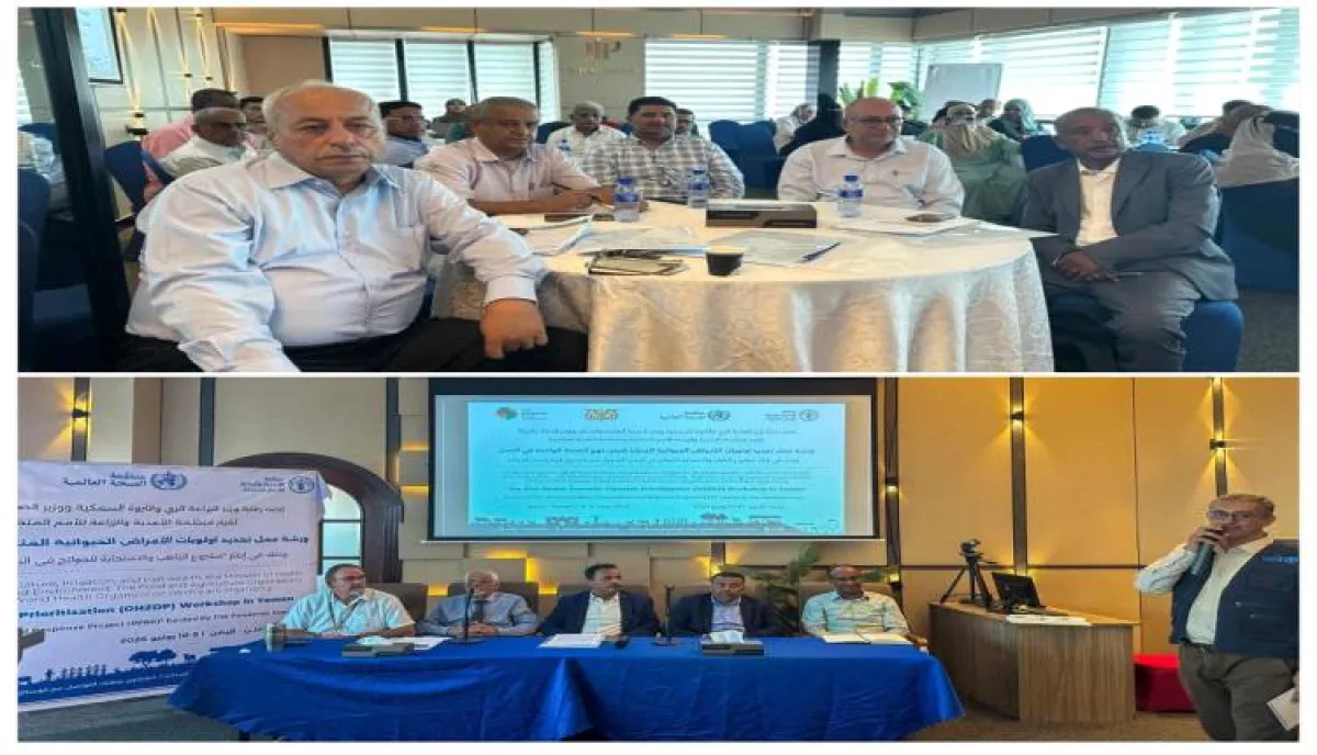 عدن تحتضن ورشة وطنية لتحديد أولويات الأمراض الحيوانية المنشأ وفق نهج الصحة الواحدة