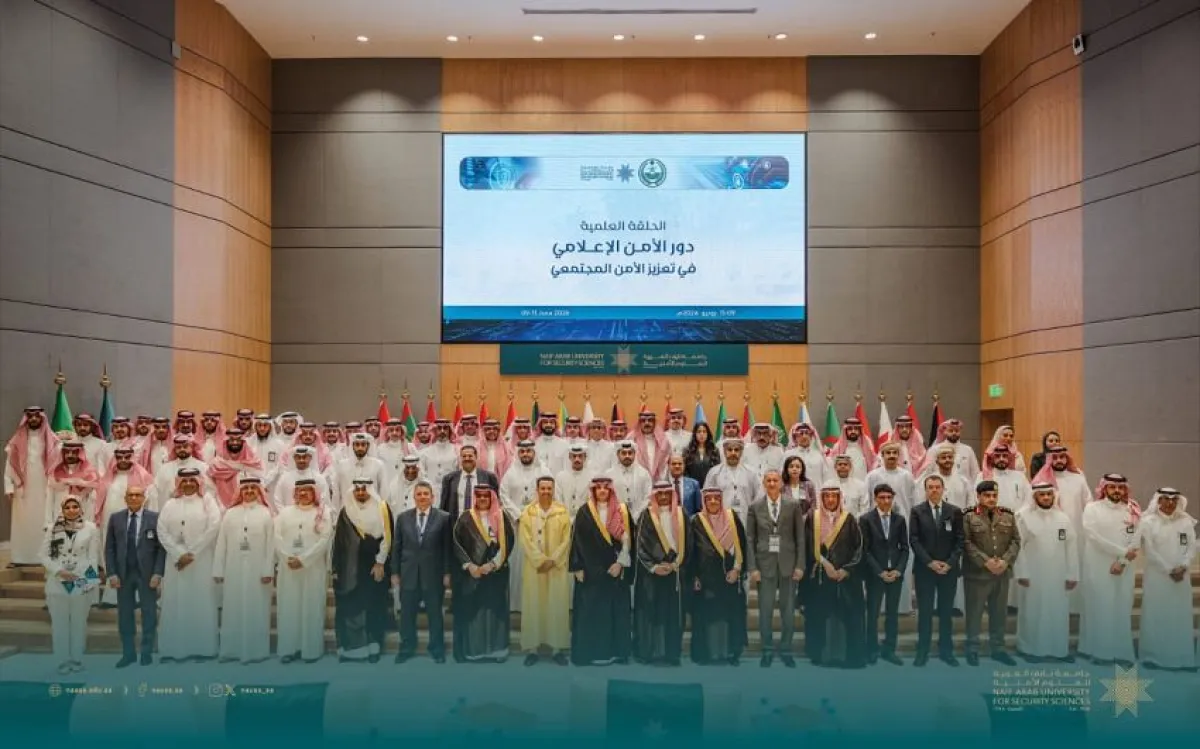 اليمن يشارك في مؤتمر الأمن الإعلامي بالرياض