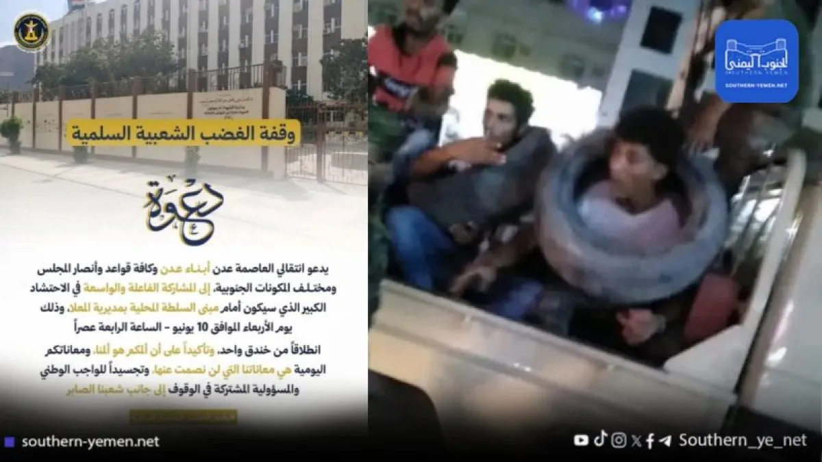 الانتقالي المنحل يدعو إلى حشد جماهيري وسط اتهامات باستغلال السخط الشعبي