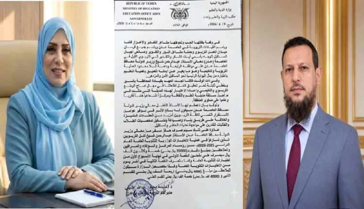 د. مايسة محمود عشيش ترفع رسالة شكر للتربوي الأول في العاصمة عدن "المحافظ" عبدالرحمن شيخ
