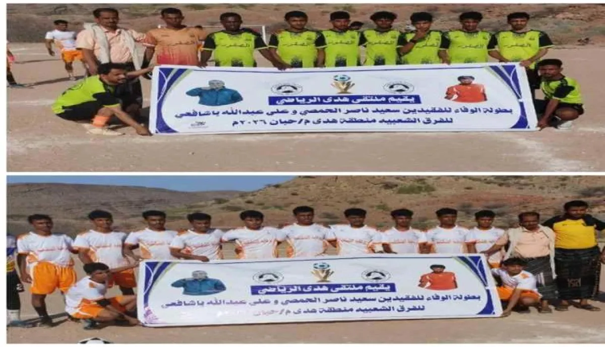 مباراة مثيرة تنتهي بالتعادل 4-4 بين الصقور والقادسية في بطولة الفقيدين بحبان