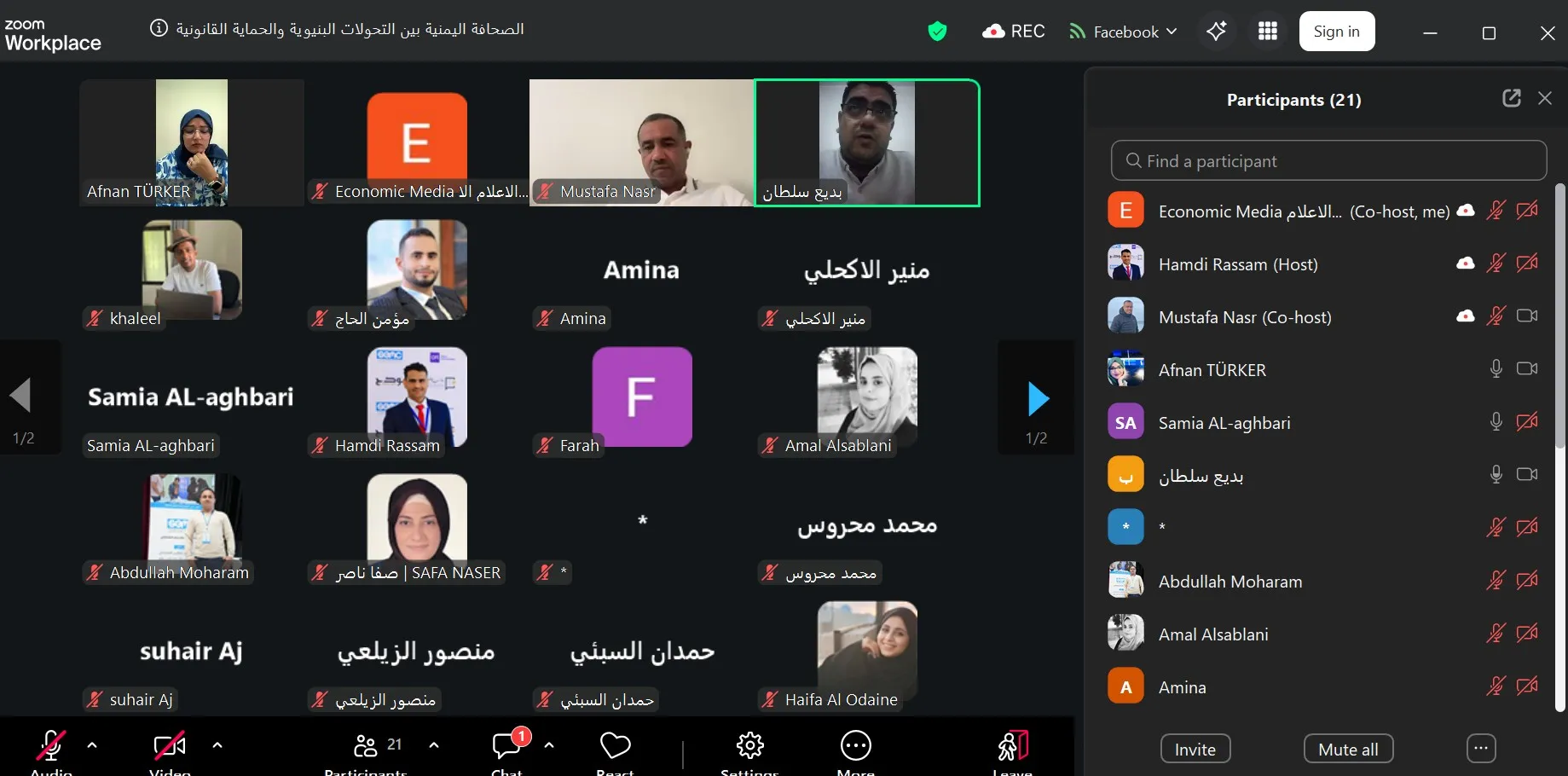 في يوم الصحافة اليمنية.. دعوات لتعزيز حماية الصحفيين ودعم المؤسسات الإعلامية المستقلة
