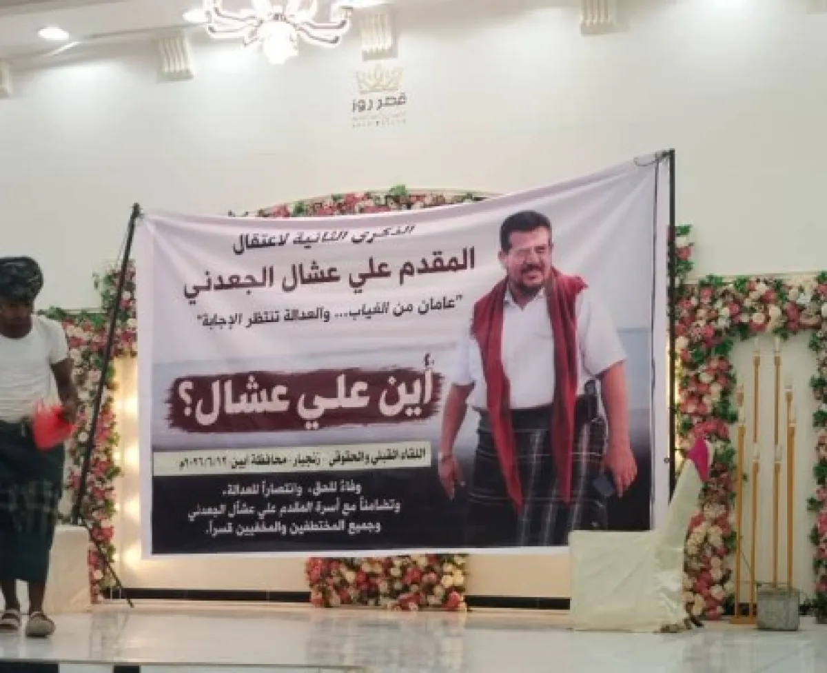 أبين.. لقاء قبلي وحقوقي يؤكد استمرار التصعيد حتى الإفراج عن "عشال" وجميع المختطفين