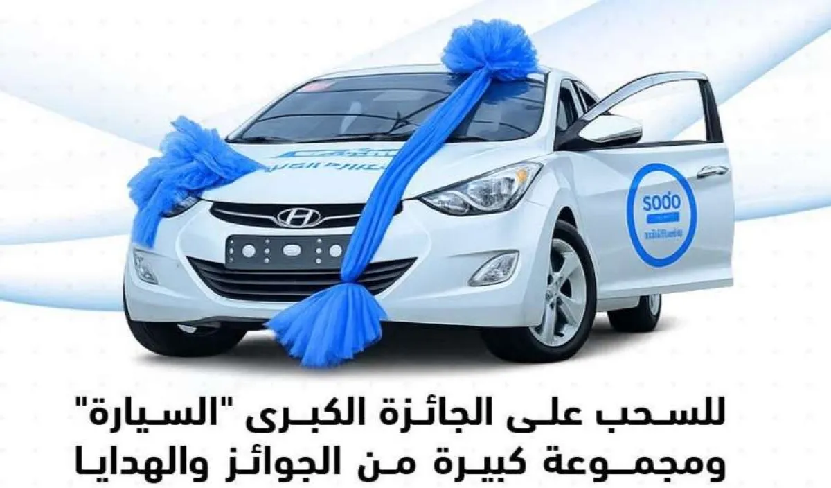 حدث جماهيري ضخم في عدن.. وجائزة كبرى تخطف الأنظار