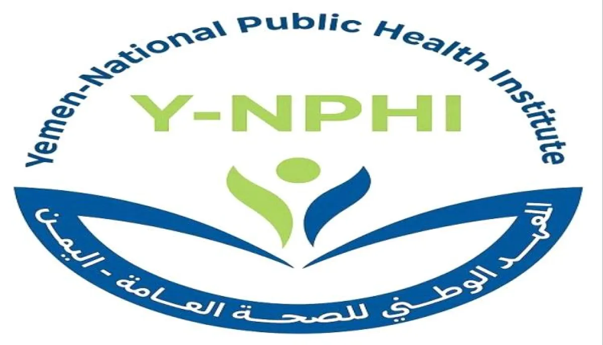 إنجاز طبي يمني عالمي بانضمام المعهد الوطني للصحة العامة لشبكة دولية لتعزيز أبحاث الأوبئة