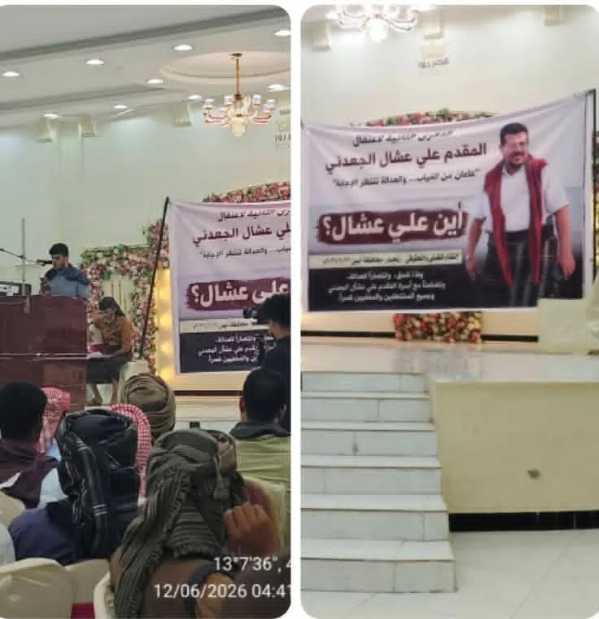 لقاء قبلي وحقوقي وإعلامي في أبين: تصعيد مفتوح حتى كسر قيود علي عشال وكل المخفيين قسراً