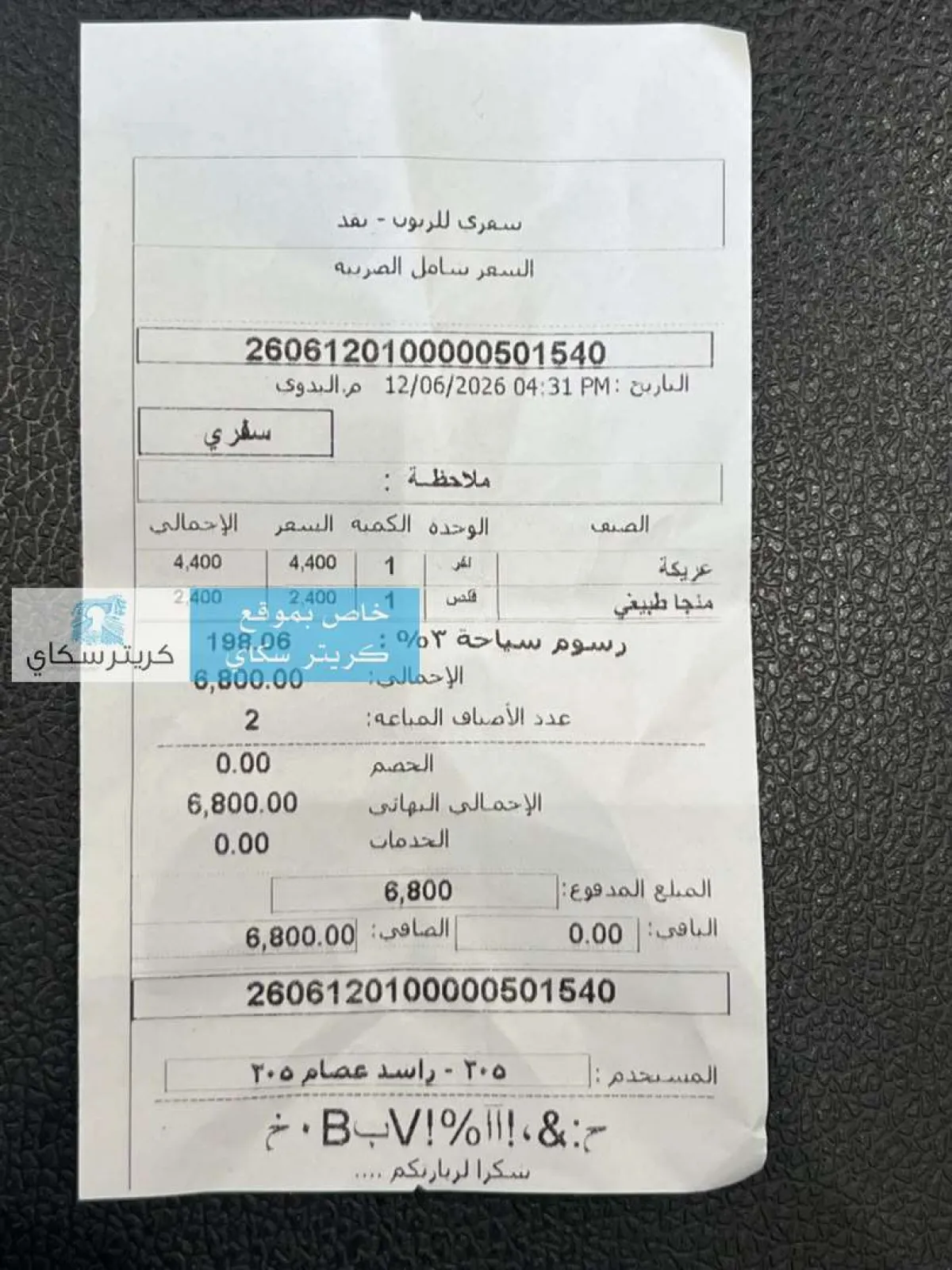 قفزة جنونية في أسعار الوجبات والمطاعم تثقل كاهل المواطنين  بعدن ووزارة الصناعة والتجارة مشغولة بالجبايات
