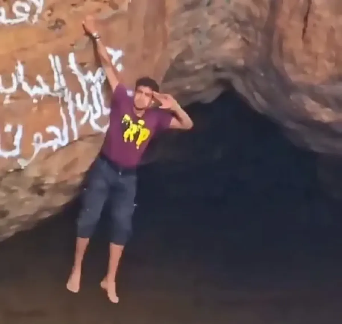 العثور على جثة المغامر القعقاع بعد سقوطه في فوهة بركان دمت
