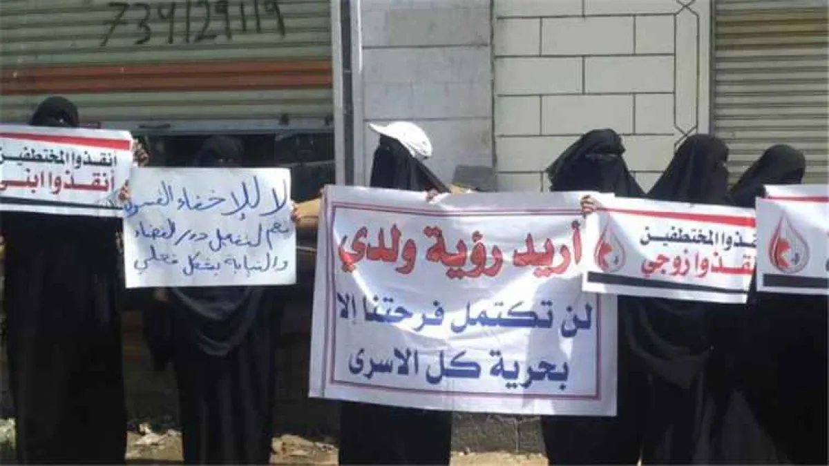 محامية تدعو لكشف مصير المخفيين قسراً وتحمّل السلطات مسؤولية التأخير