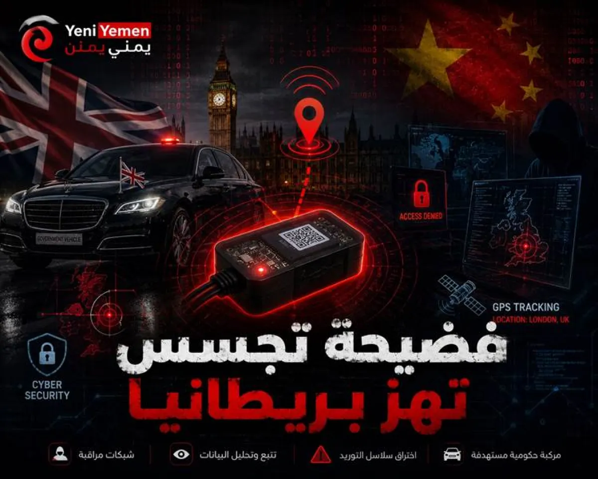 تقرير: جهاز تتبع صيني داخل سيارة لرئيس وزراء بريطاني يثير عاصفة أمنية