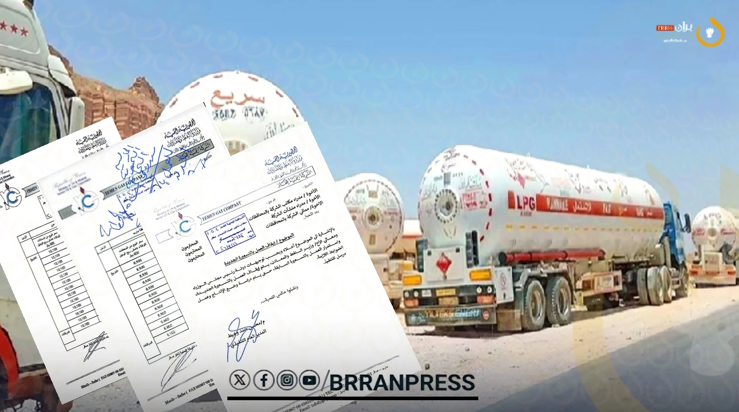 تجميد قرار الزيادة السعرية في مادة الغاز المنزلي بعد ساعات من إقراره