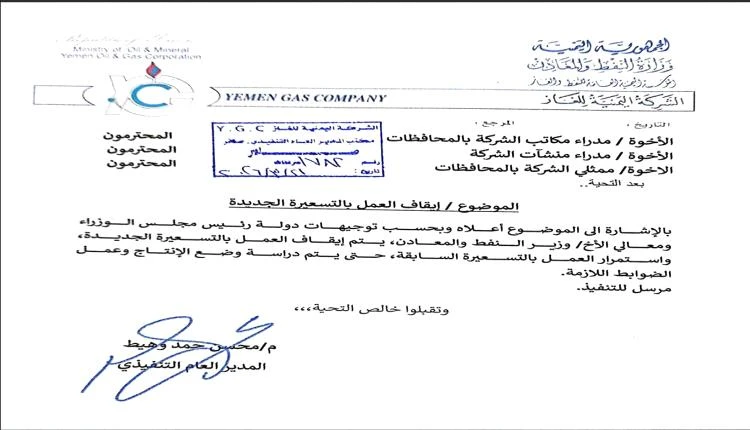 غضب شعبي يُسقط جرعة العيد.. الحكومة تتراجع وتوقف تسعيرة الغاز الجديدة فورا