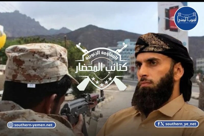 من هو اللواء بسام محضار الذي يقود قوات درع الوطن