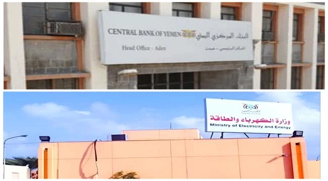 أصوات شعبية تطالب بإيداع إيرادات الكهرباء في حساب المؤسسة بالبنك المركزي