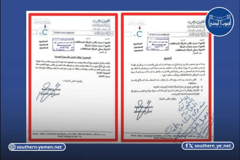 ارتباك في شركة الغاز: تعميمان متناقضان خلال ساعات بين رفع الأسعار والتراجع عنه