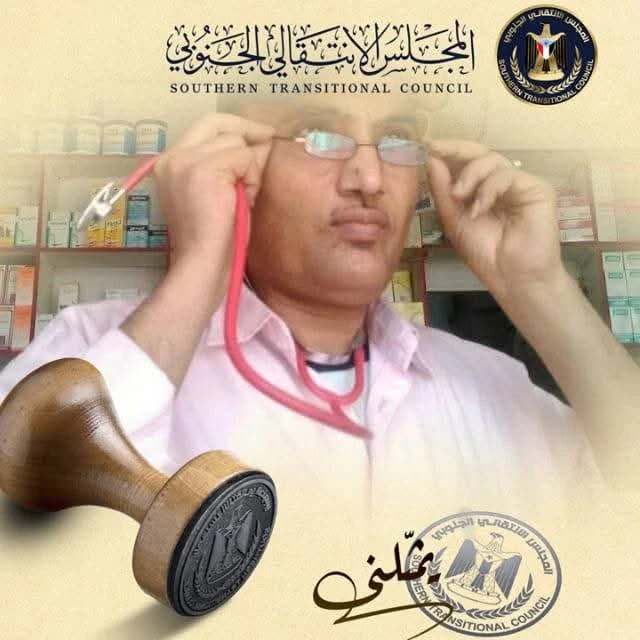 عضو الجمعية الوطنية للانتقالي الجنوبي " الوادي " يهنئ الرئيس الزبيدي وشعبنا الجنوبي والقوات الجنوبية بحلول عيد الفطر المبارك