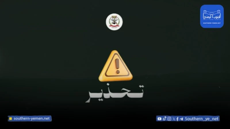 المنطقة العسكرية الأولى تحذر من حمل السلاح داخل المدن