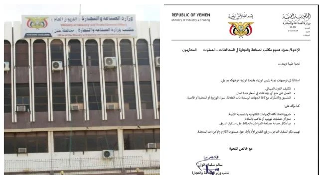 وزارة الصناعة والتجارة توجه بتكثيف الرقابة الميدانية ومنع أي ارتفاعات في أسعار الغاز