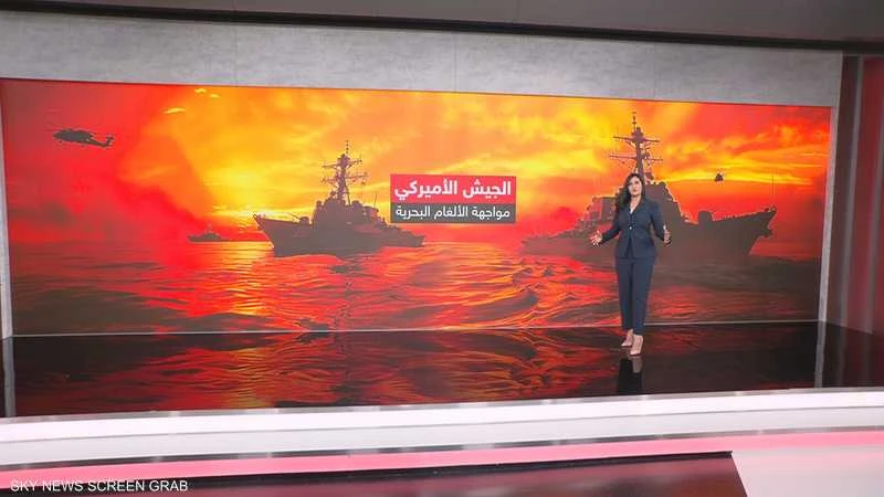 تصاعد التوترات في مضيق هرمز.. تهديدات الألغام البحرية تعزز جهود القوات الدولية