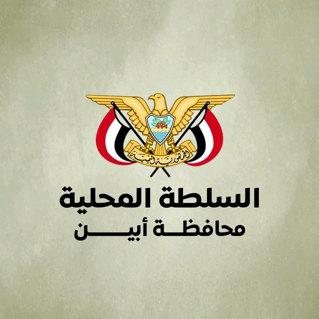 محافظ أبين الرباش يوجّه برفع الجاهزية لمواجهة أي طارئ خلال المنخفض الجوي