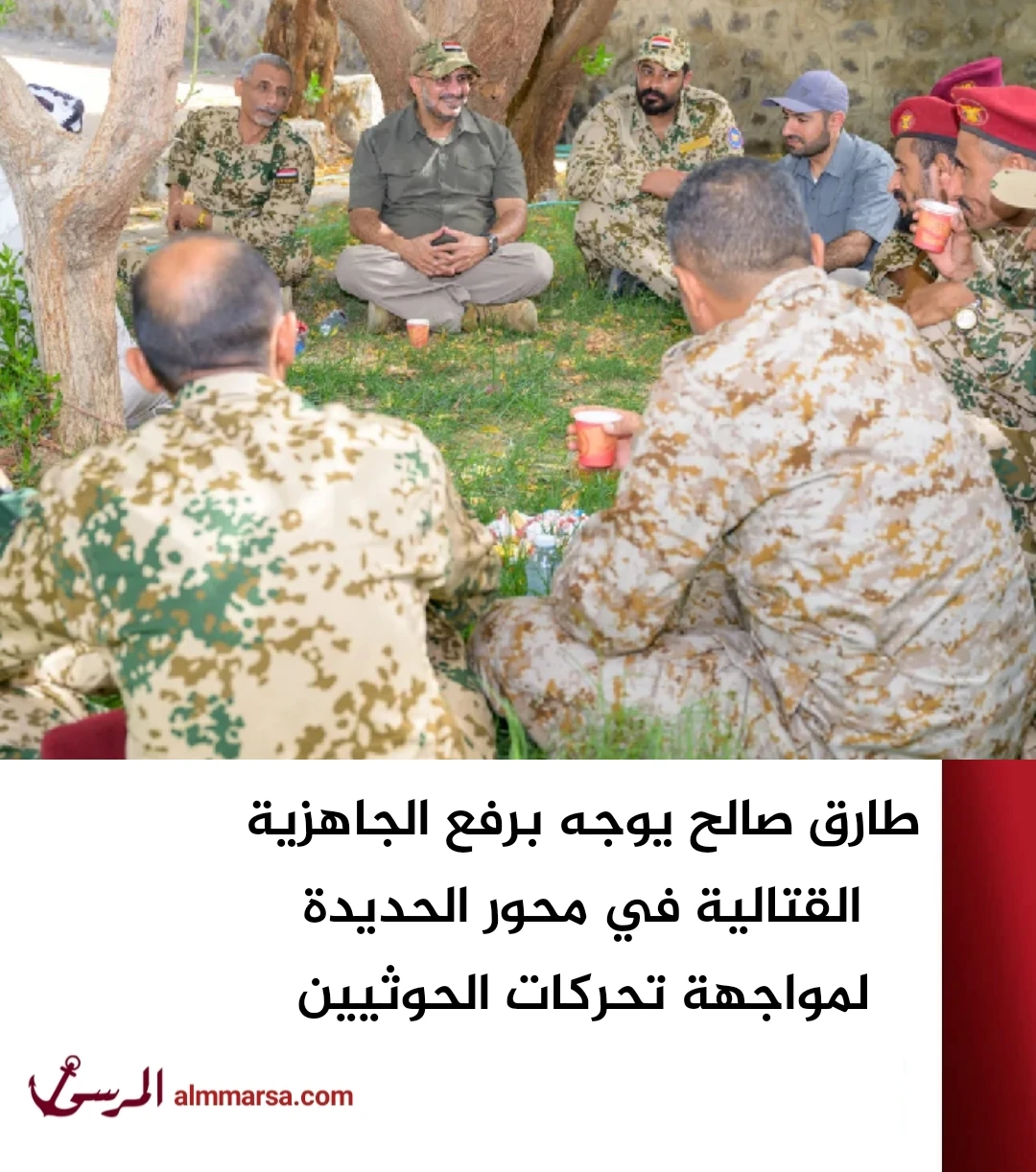 طارق صالح يوجه برفع الجاهزية القتالية في محور الحديدة لمواجهة تحركات الحوثيين