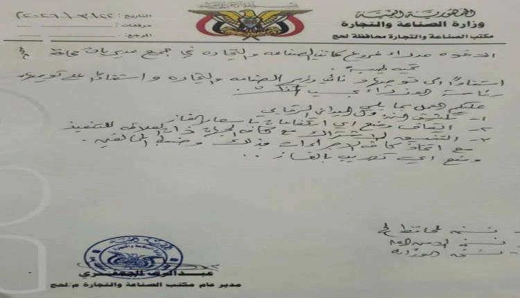 تحذير رسمي في لحج من رفع أسعار الغاز المنزلي وتشديد الرقابة على المخالفين