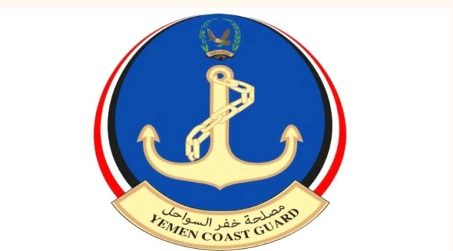 خفر السواحل يضبط قارب تهريب في خليج عدن