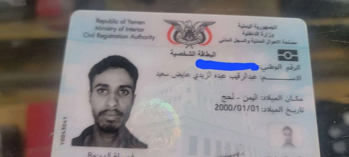 العثور على بطاقة مفقودة والدعوة للتواصل مع صاحبها