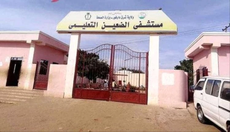 هجوم في دارفور: 64 قتيلًا يوقفون خدمات مستشفى الضعين