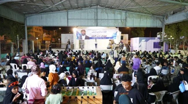 انطلاق مهرجان "عدن النصر" في ثاني أيام عيد الفطر برعاية القائد عبدالرحمن المحرّمي وإقبال جماهيري واسع