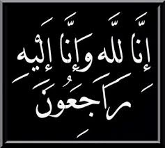 مدير عام كهرباء لودر يعزي ال عبود بوفاة الشيخ عبدالله عمر عبود