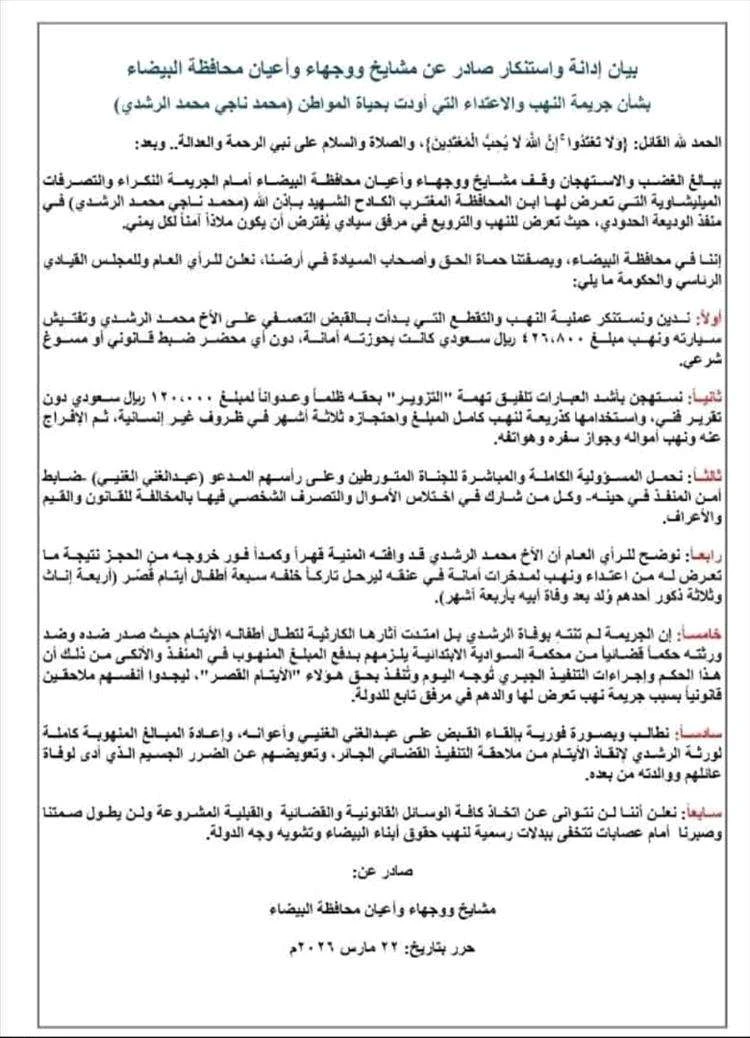 حادثة مرعبة داخل منفذ الوديعة ماذا حدث؟