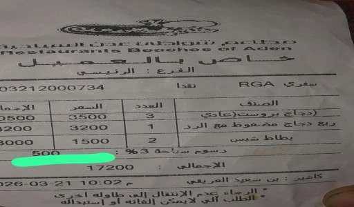 اهدار ٥٨٠ مليون في عدن اين ذهبت؟