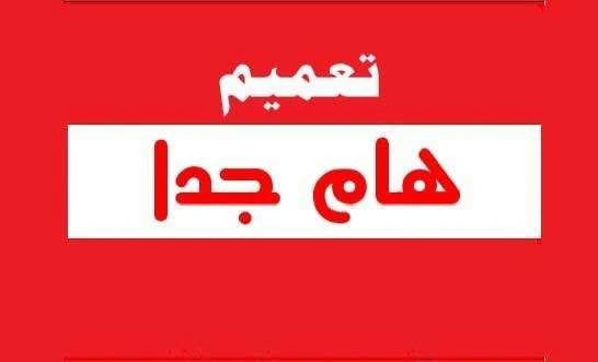 عاجل: المنصورة تبدأ حملة لمصادرة المواشي السائبة وتتوعد المخالفين