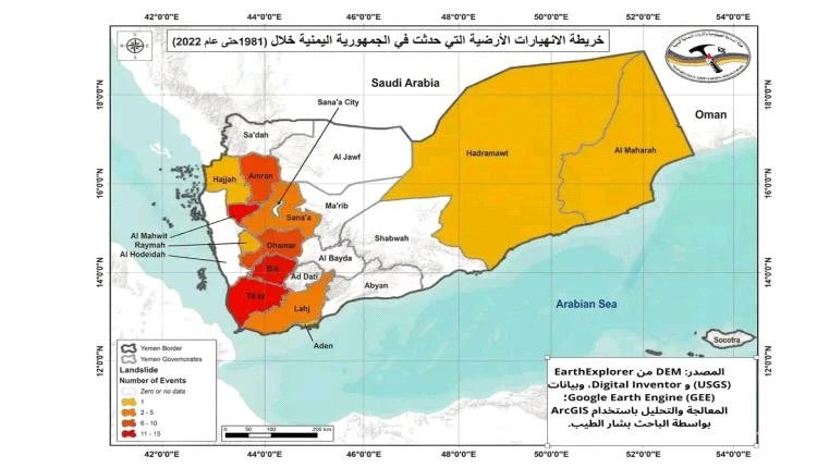تحذير جيولوجي من ارتفاع مخاطر الانهيارات الأرضية في عدد من محافظات اليمن لهذا السبب!