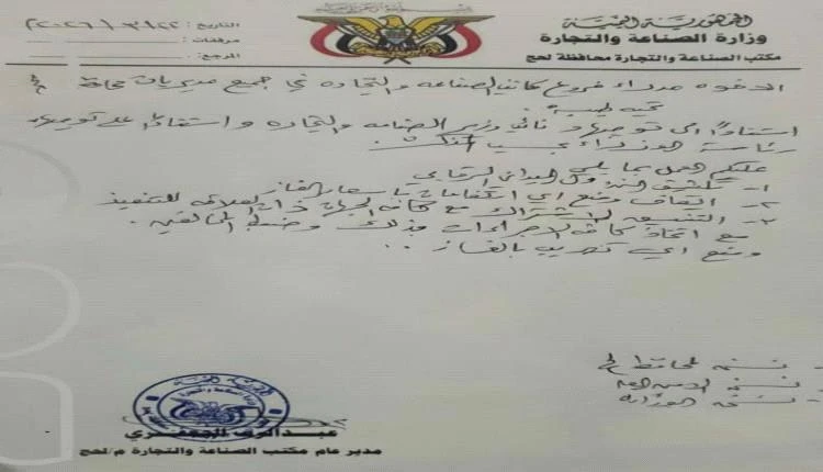 تحذير رسمي في لحج من التلاعب بأسعار الغاز وإجراءات صارمة ضد المخالفين