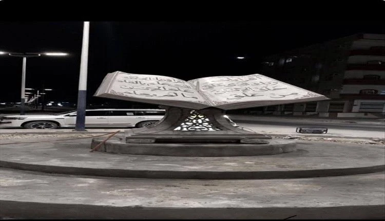 صندوق النظافة بالمهرة يدشن ثلاثة مجسمات جمالية احتفاء بعيد الفطر
