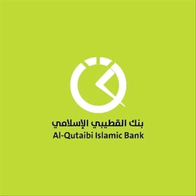 بنك القطيبي الإسلامي يبدأ صرف مرتبات المقاومة الوطنية والنخبة والأمن بساحل حضرموت لشهر مارس