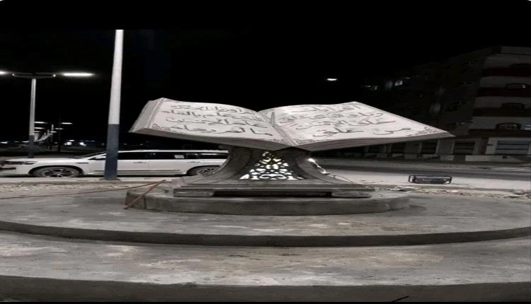 المهرة تزيّن الغيضة بثلاثة مجسمات جمالية احتفاءً بعيد الفطر