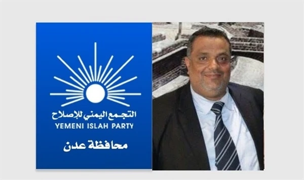 إصلاح عدن ينعى المناضل ياسر مغلس ويشيد بأدواره التربوية والاقتصادية