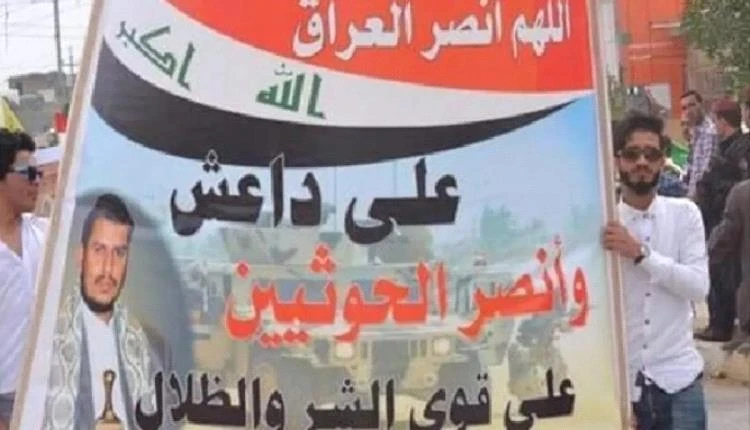 ابتزاز حوثي داخل العراق.. شبكة تستهدف اليمنيين تحت غطاء الإقامة