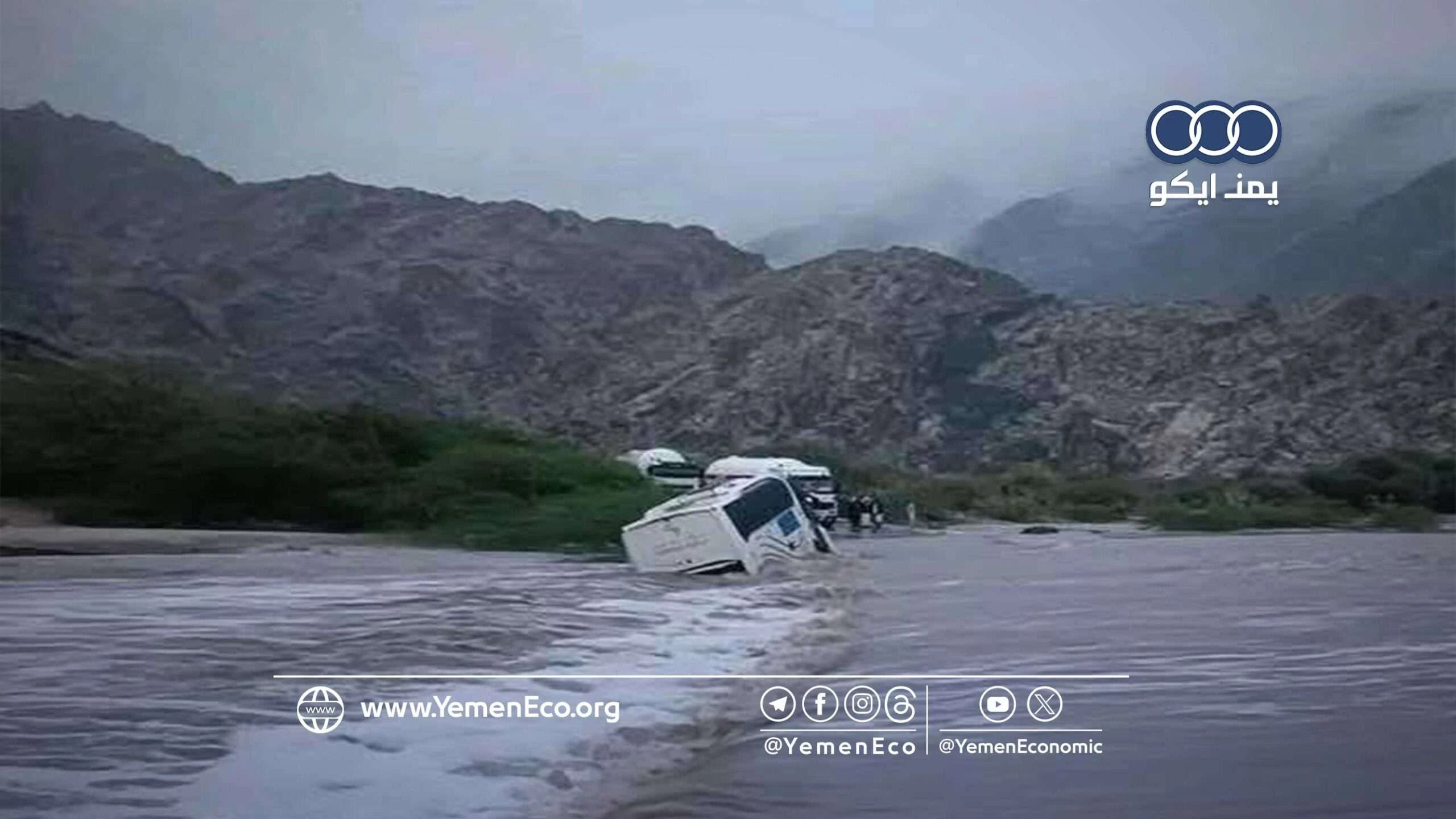 أبين: انجراف حافلة نقل جماعي وسط سيول قوية في وادي ضيقة