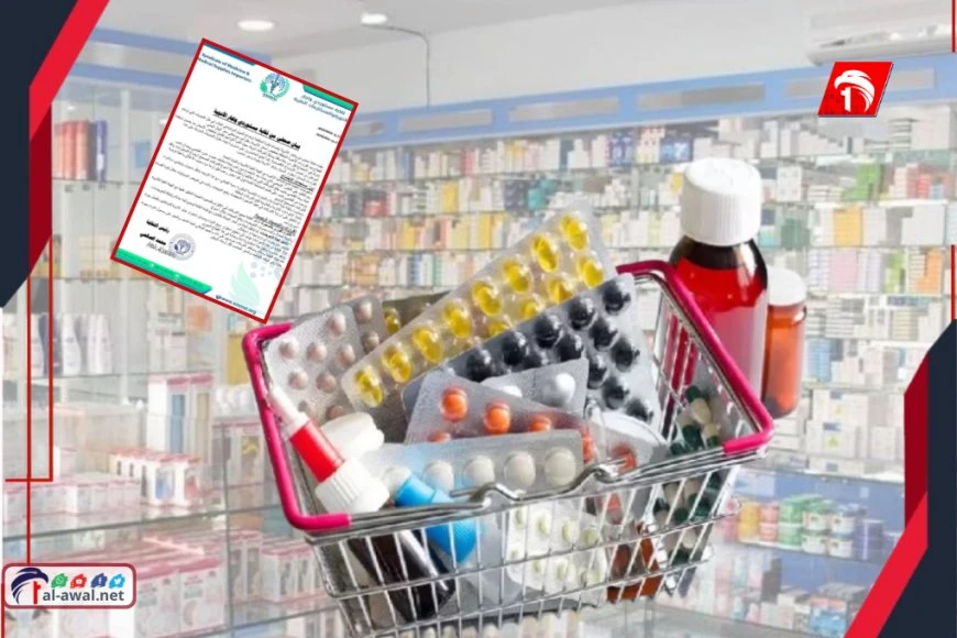 نقابة مستوردي الأدوية تشيد بجهود وزير النقل لاستجابته السريعة وحكمته الإدارية