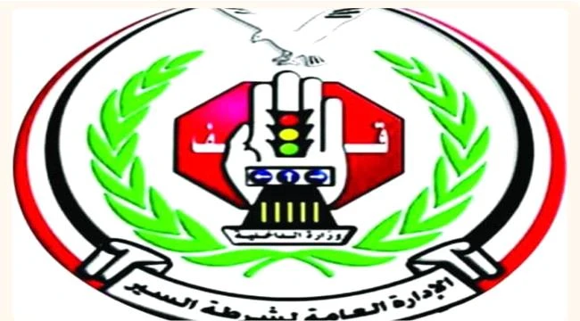 حوادث السير تحصد حياة 74 شخصاً خلال شهر رمضان المبارك