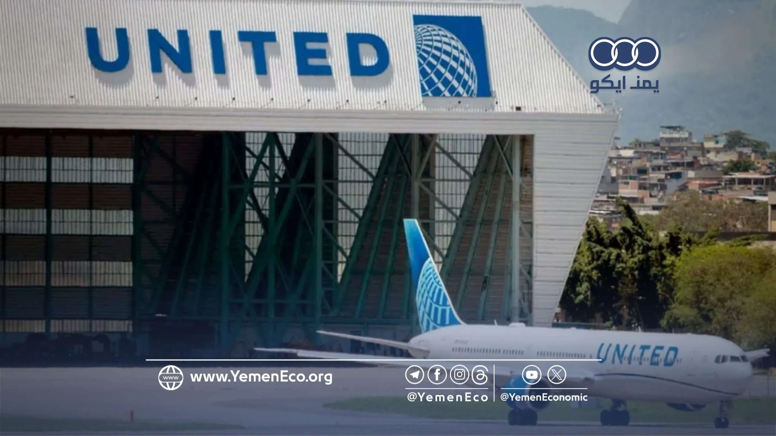 شركة طيران أمريكية تحذر من قفزة بنسبة 20% لأسعار التذاكر بسبب الحرب على إيران