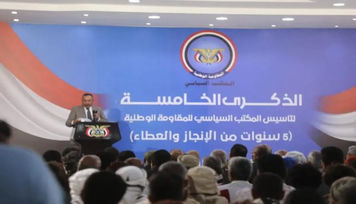 المقاومة الوطنية تحتفي في المخا بذكرى تأسيس مكتبها السياسي.. وتوجه رسالة قوية للحوثي