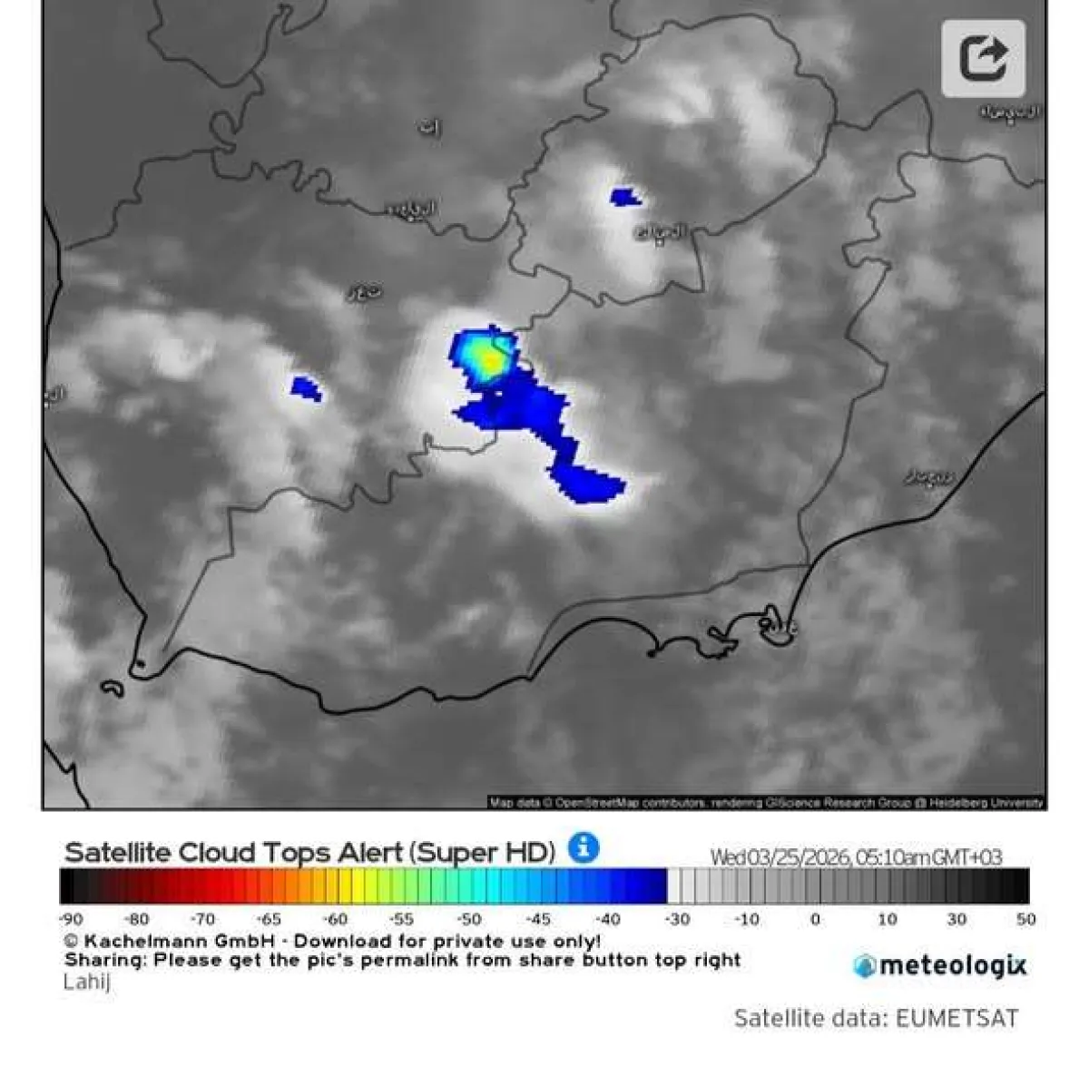 خبير يكشف عن المحافظات التي ستشهد هطولاً غزيراً خلال الساعات القادمة