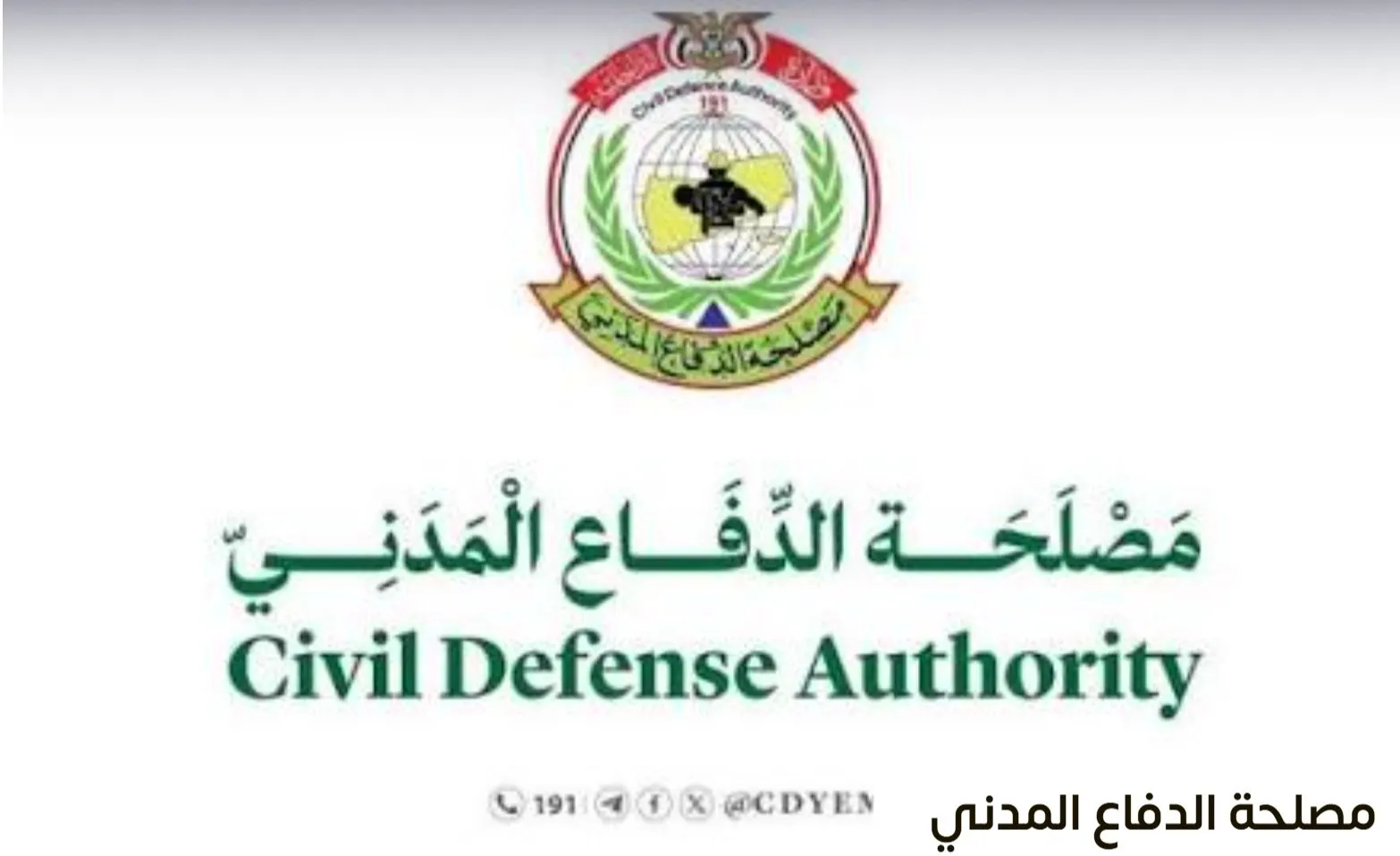 مصلحة الدفاع المدني بعدن ترفع مستوى الاستعداد لمواجهة تأثيرات المنخفض الجوي